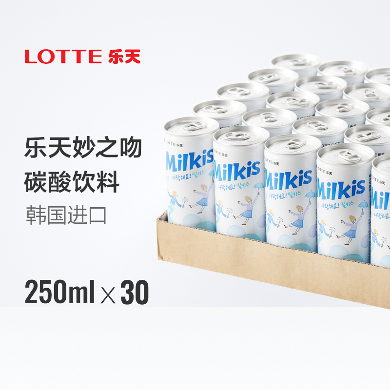 【进口】Lotte/乐天妙之吻韩国进口汽水乳味碳酸250ml*30听 - 图0