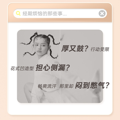 FREEMORE自由点羽翼轻轻卫生巾