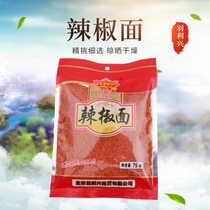 Plums 75g Chili Peppers with a chili pepper to face.