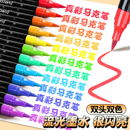 真彩双头双色闪光马克笔软头荧光笔带闪粉小学生美术专用水彩笔 - 图0