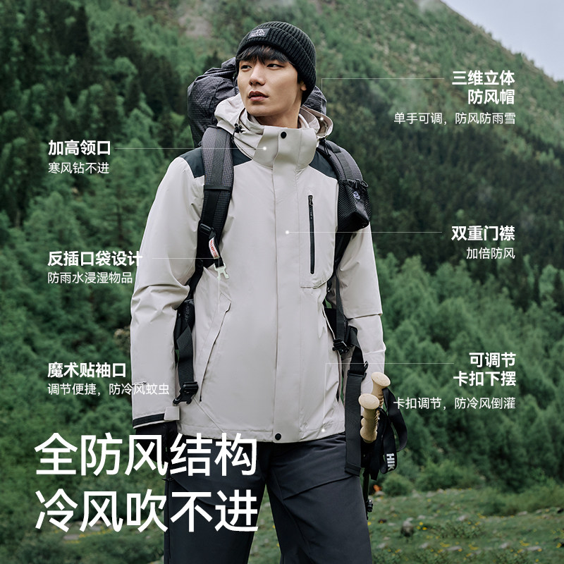 【详情享优惠】伯希和套绒冲锋衣男三合一抓绒内胆户外专业外套女
