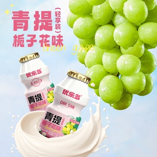 优乐多乳酸菌饮料青提100g*20瓶