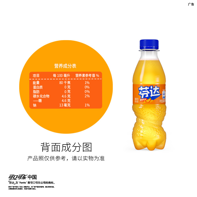 可口可乐 芬达碳酸饮料mini迷你整箱汽水饮料