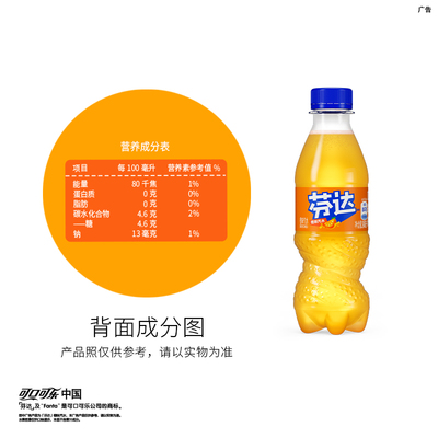 可口可乐芬达迷你汽水橙爽带劲