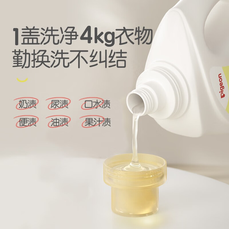 Pigeon贝亲婴儿洗衣液抑菌除螨1.5L*1瓶+750ml*3袋宝宝专用清洁剂