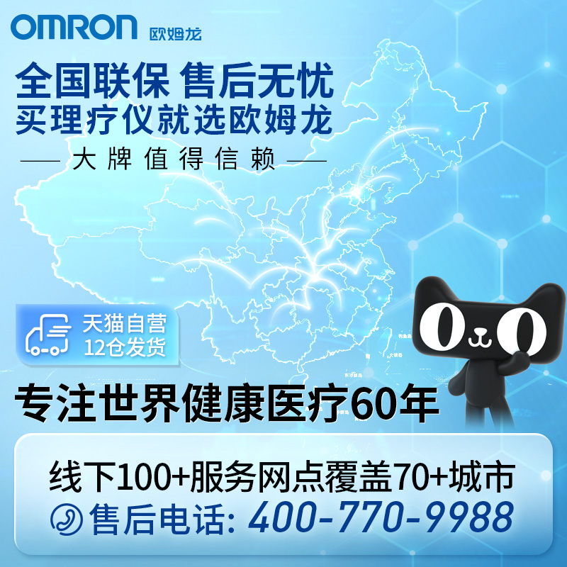 欧姆龙膝关节低频治疗仪F971缓解膝盖疼痛老寒腿按摩仪理疗器 - 图0