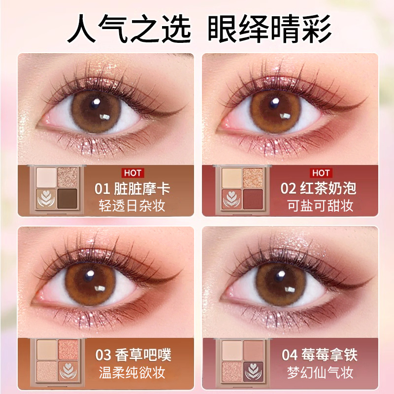 卡姿兰四色眼影盘日常淡妆大地色2025新款正品大牌多色系综合盘女,淘宝优惠券,粉丝福利购,淘宝优惠卷