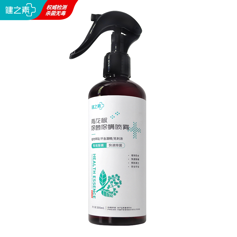 健之素青花椒驱虫除螨喷雾剂300ml*2瓶植物提取免洗免晒床上沙发 - 图0