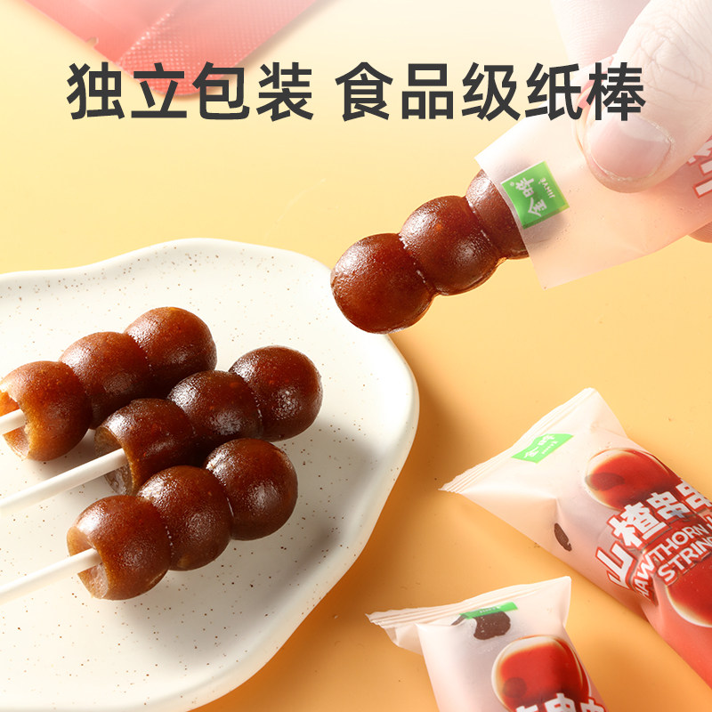 金晔原果打浆山楂糕果肉饱满Q弹酸甜可口传统工艺零食山楂条