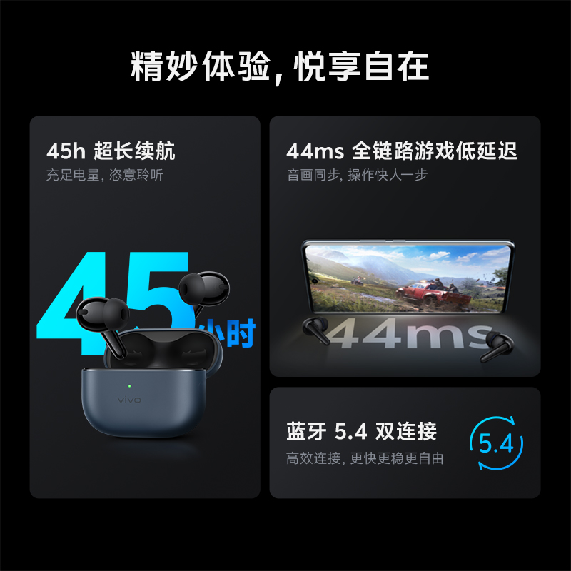 vivo TWS 4 真无线蓝牙耳机Hi-Fi级无线耳机入耳式降噪低延迟游戏