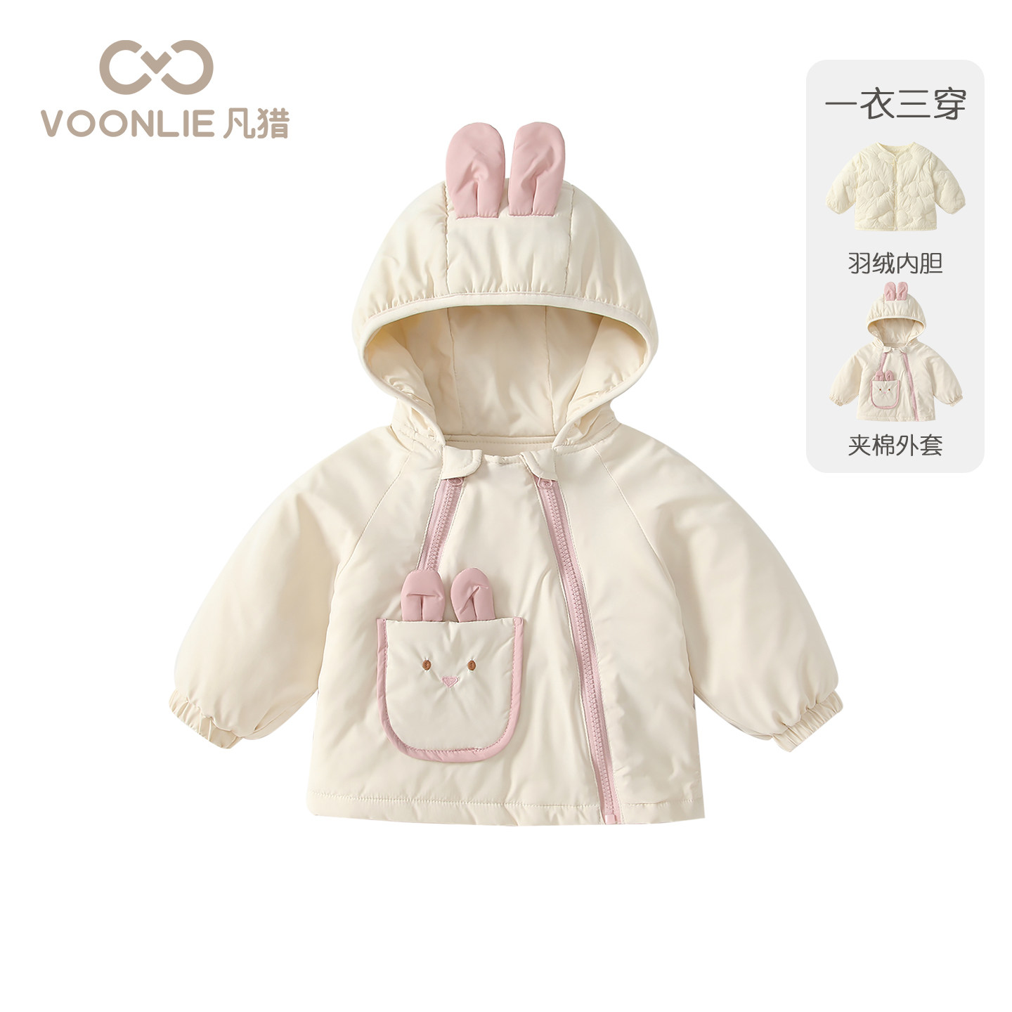 凡猎女童棉服外套冬装洋气儿童加厚羽绒服三合一宝宝衣服保暖冬季,淘宝优惠券,粉丝福利购,淘宝优惠卷