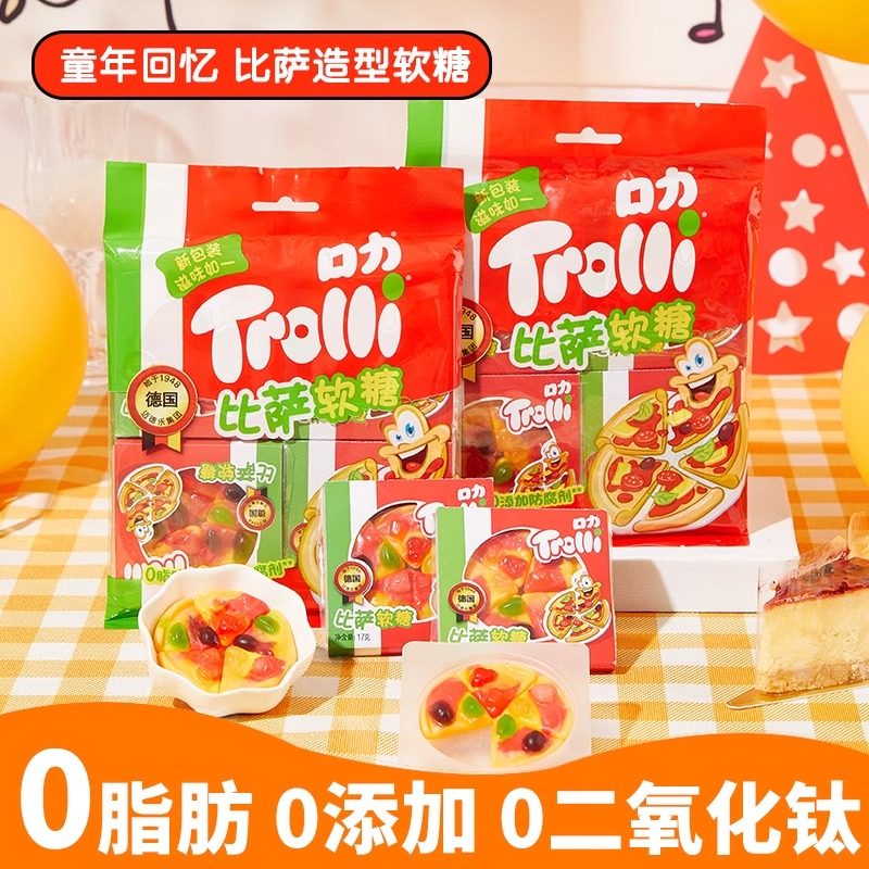 Trolli口力比萨软糖橡皮糖水果糖儿童糖果零食结婚喜糖,淘宝优惠券,粉丝福利购,淘宝优惠卷