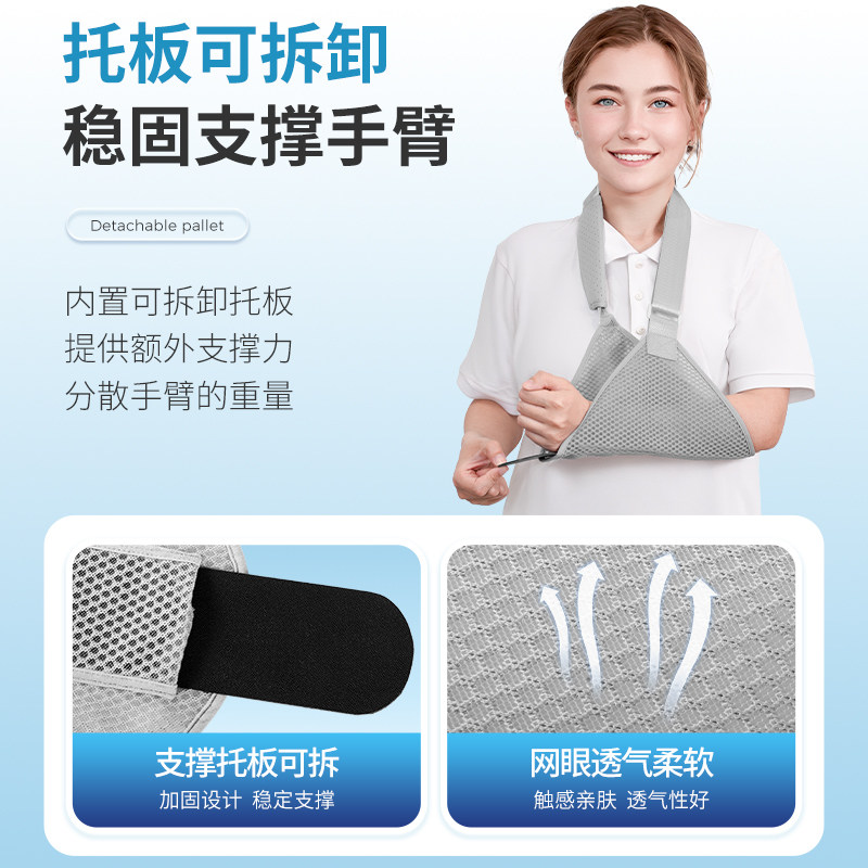 莱弗凯前臂吊带可拆卸透气稳固肘关节手臂骨折脱臼医用护具带垫肩,淘宝优惠券,粉丝福利购,淘宝优惠卷