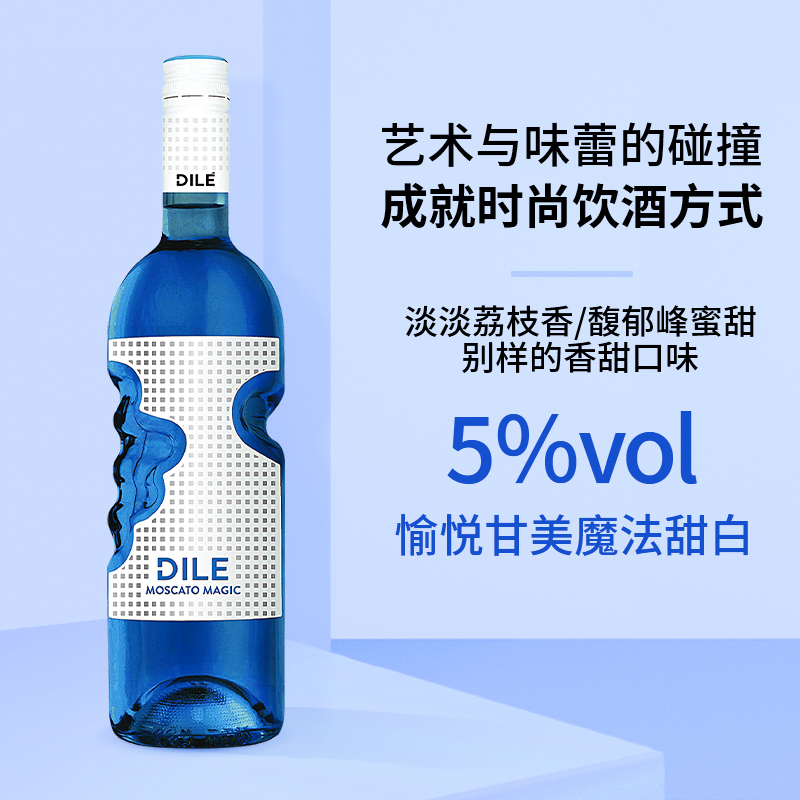 意大利DILE天使之手莫斯卡托蓝瓶葡萄配制酒750ml*2支 双支礼盒装 - 图1