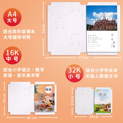 包邮晨光书皮书套透明自粘磨砂书皮纸包书皮大中小号小学生全套-图1