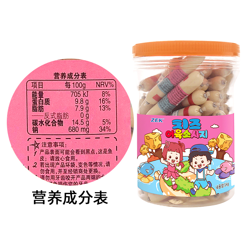 ZEK芝士深海鱈魚腸1kg分享裝50根純鱈魚添加兒童輔食魚腸休閑零食_天貓超市_零食_堅果_特產