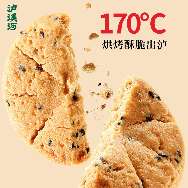 泸溪河原味桃酥黑芝麻中式糕点心饼干早餐下午茶零食南京特产送礼,淘宝优惠券,粉丝福利购,淘宝优惠卷