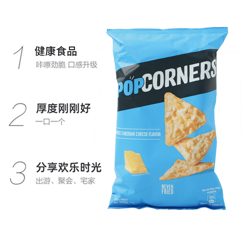 赵露思推荐Lay’s/乐事Popcorners奶酪味玉米脆片142g*1袋非油炸 - 图1