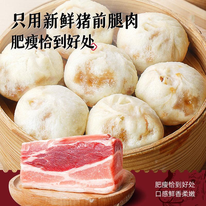 大希地嵊州老面黑猪肉小笼包速食肉包子儿童早餐半成品冷冻食品