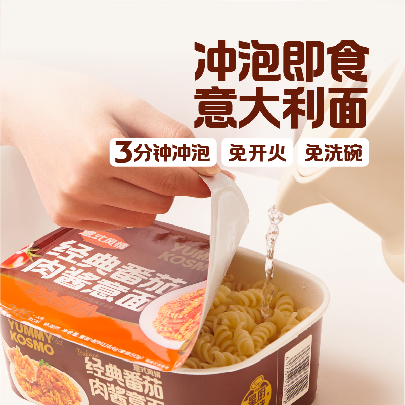怡芽冲泡意大利面星厨版那不勒斯热辣番茄香肠意面116.4克/盒*1