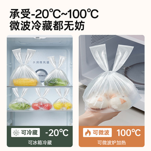 包邮炊大皇背心式保鲜袋家用冰箱一次性食品级塑料袋手提式密封袋 - 图2