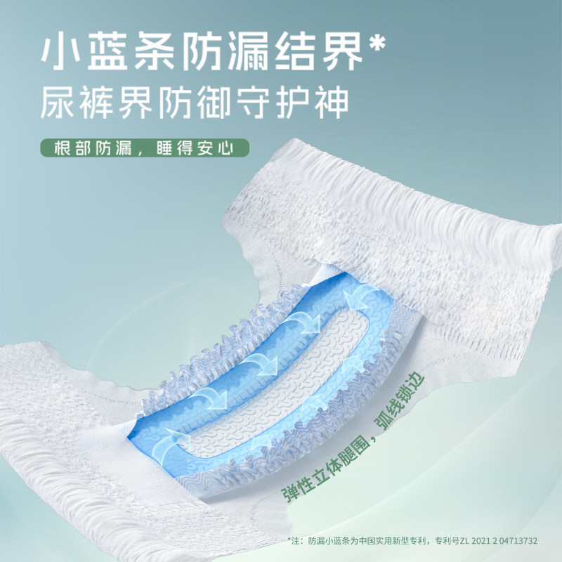 卡布海洋拉拉纸尿裤防漏超薄透气婴儿尿不湿体验装舒适干爽,淘宝优惠券,粉丝福利购,淘宝优惠卷
