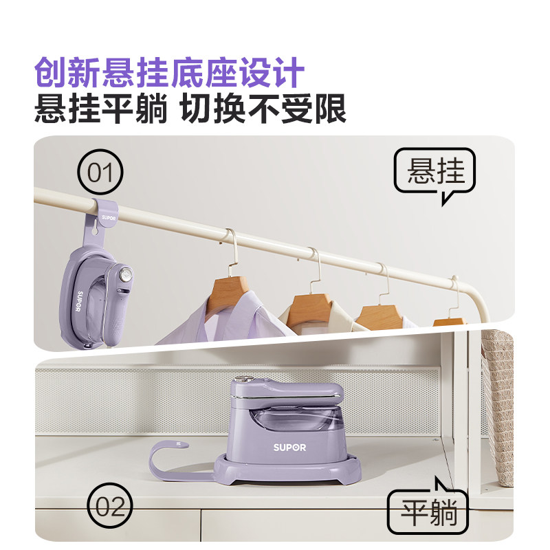 苏泊尔手持挂烫机熨斗家用手持小型蒸汽便携式家用宿舍迷你熨烫机,淘宝优惠券,粉丝福利购,淘宝优惠卷