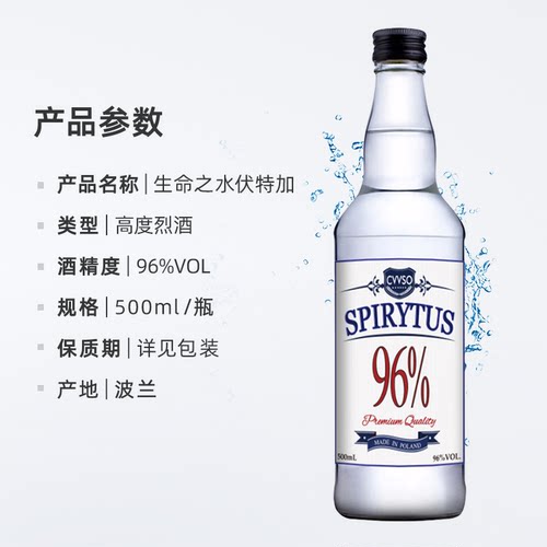 生命之水伏特加96度高度烈酒预调酒进口洋酒夏日鸡尾酒基酒 - 图3