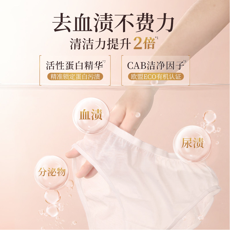 蔬果园内衣内裤洗衣液女士专用清洗液抑菌去血渍清洗剂手洗洗涤液,淘宝优惠券,粉丝福利购,淘宝优惠卷