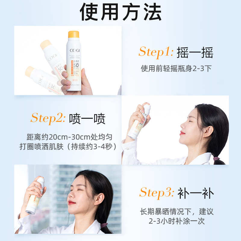 天猫超市高姿多效美白防晒喷雾80ml*2瓶学生军训spf50防紫外线面部防晒霜3