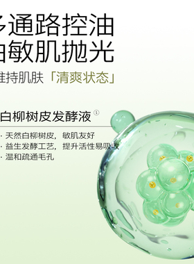 瑷尔博士痘痘乳控油收敛毛孔清爽