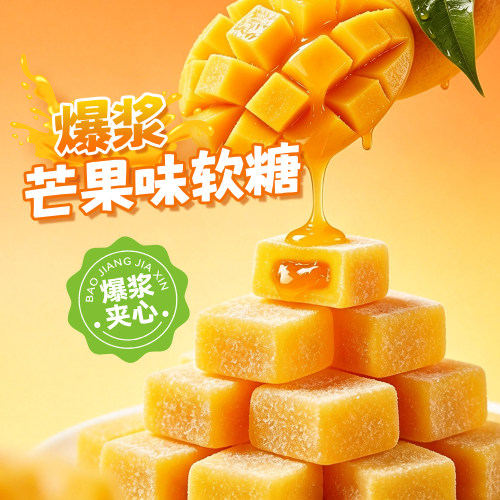 蜡笔小新爆浆芒果味软糖500g独立小包装婚庆喜糖休闲解馋网红零食 - 图0