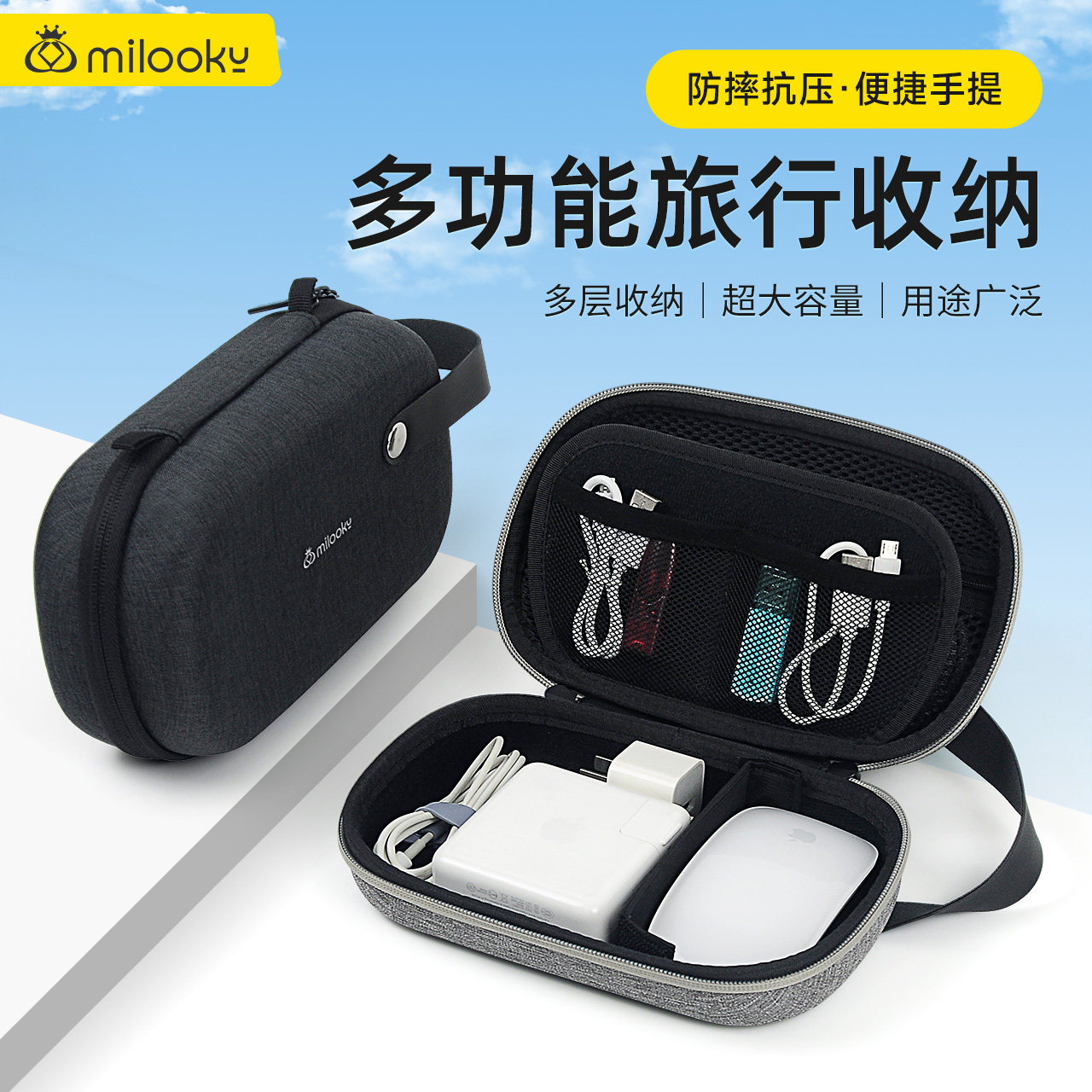 硬壳收纳包便携数据线充电宝移动电源硬盘数码配件保护套袋收纳盒,淘宝优惠券,粉丝福利购,淘宝优惠卷