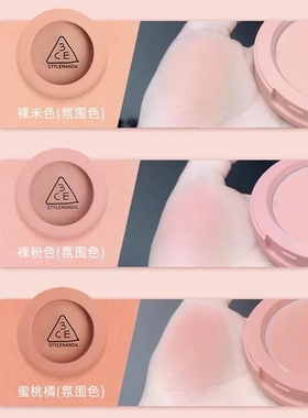 3CE三熹玉小方块腮红粉嫩显白