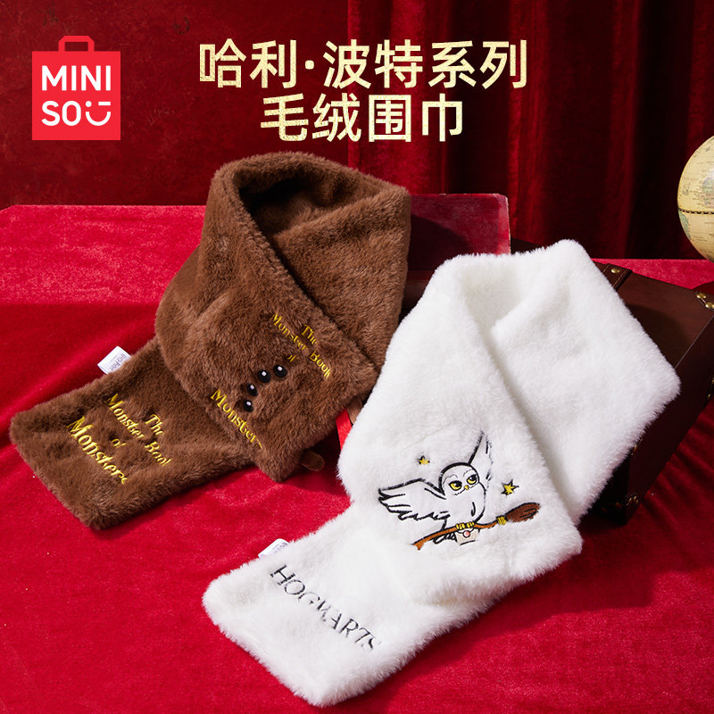MINISO/名创优品哈利波特贝雷帽厚款围巾围巾帽毛绒围巾针织围巾,淘宝优惠券,粉丝福利购,淘宝优惠卷