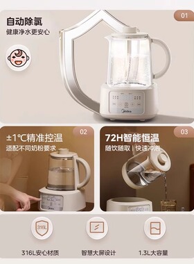 美的72H恒温婴儿冲奶壶触控除氯