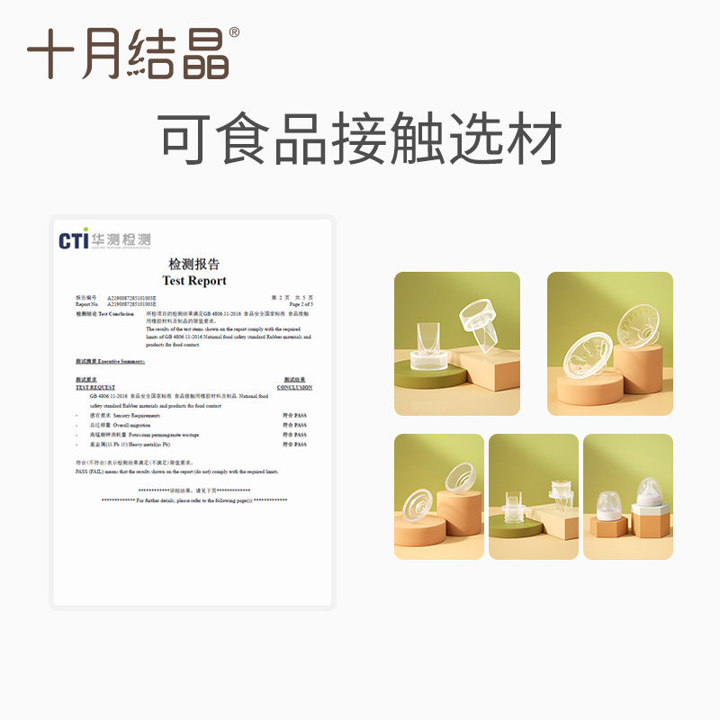 包邮十月结晶吸奶器配件三通/花瓣按摩硅胶/防奶盖派样装,淘宝优惠券,粉丝福利购,淘宝优惠卷