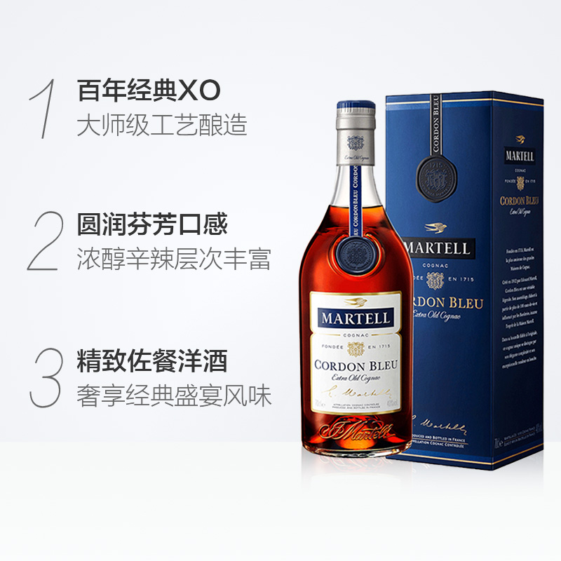 天猫超市进口 Martell/马爹利蓝带干邑白兰地500ml×1瓶法国洋酒礼盒特调1