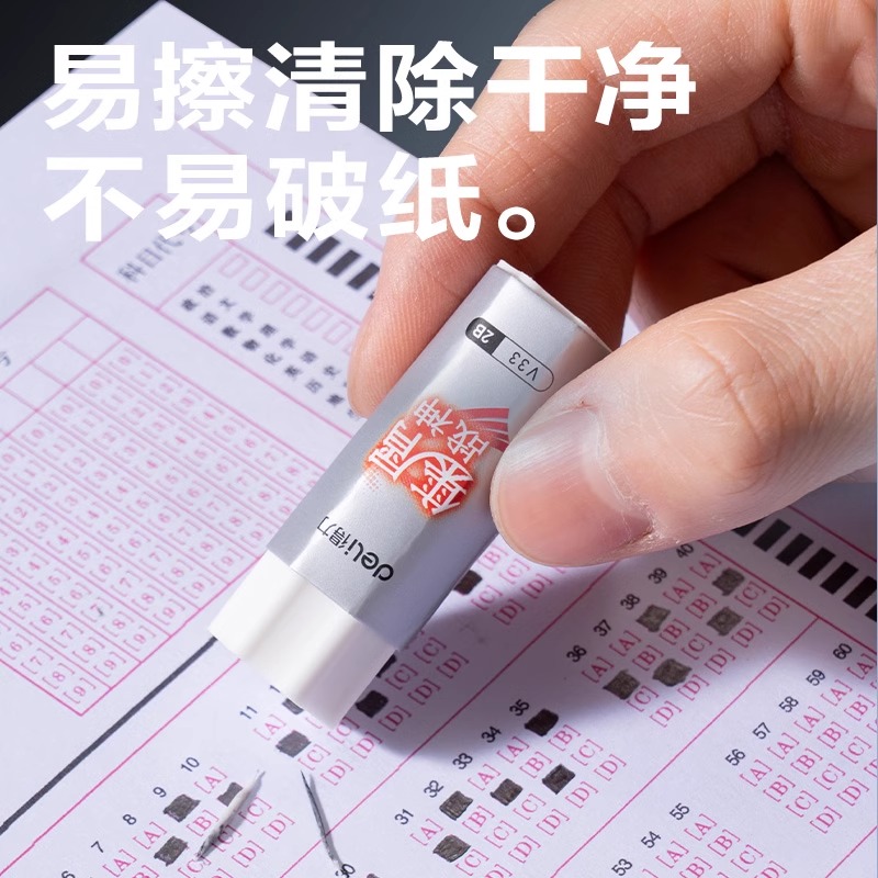得力真集屑战神考试专用橡皮擦得干净学生用擦字成线不易伤纸少屑 - 图2