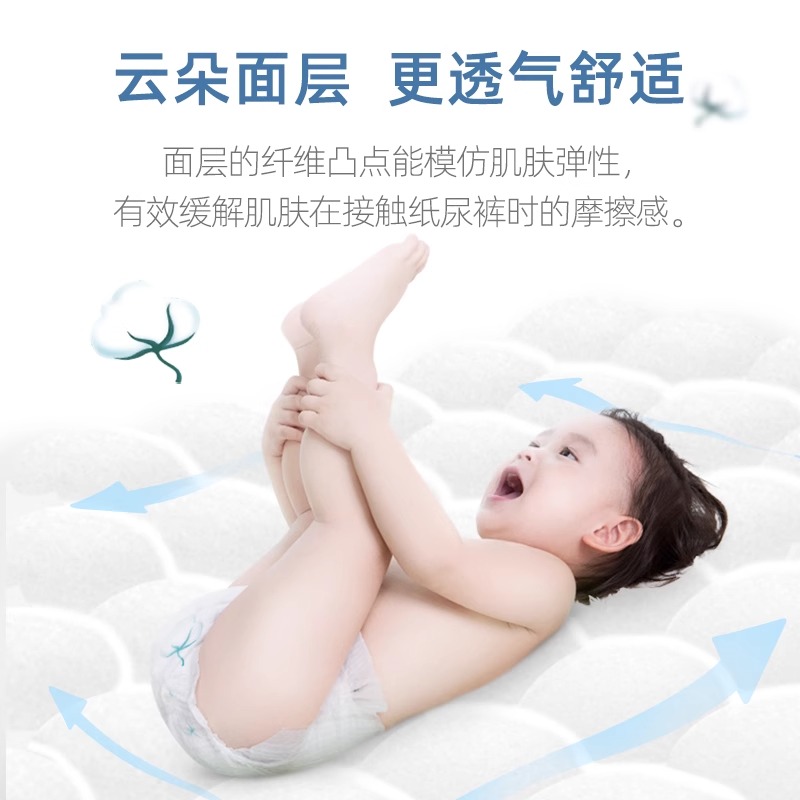 茵茵拉拉裤纸尿裤云感棉超柔亲肤超薄干爽透气婴儿宝宝尿不湿 - 图2