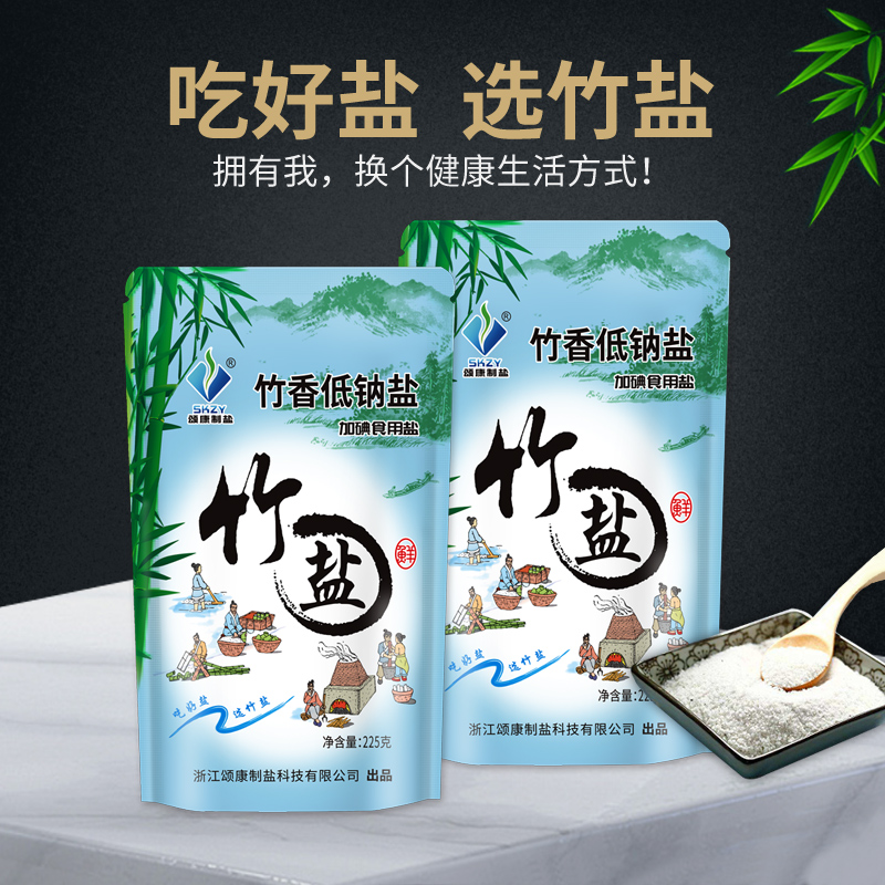 包邮颂康制盐家用食用盐竹盐竹香低钠盐225g*6包炒菜盐调料包-图0