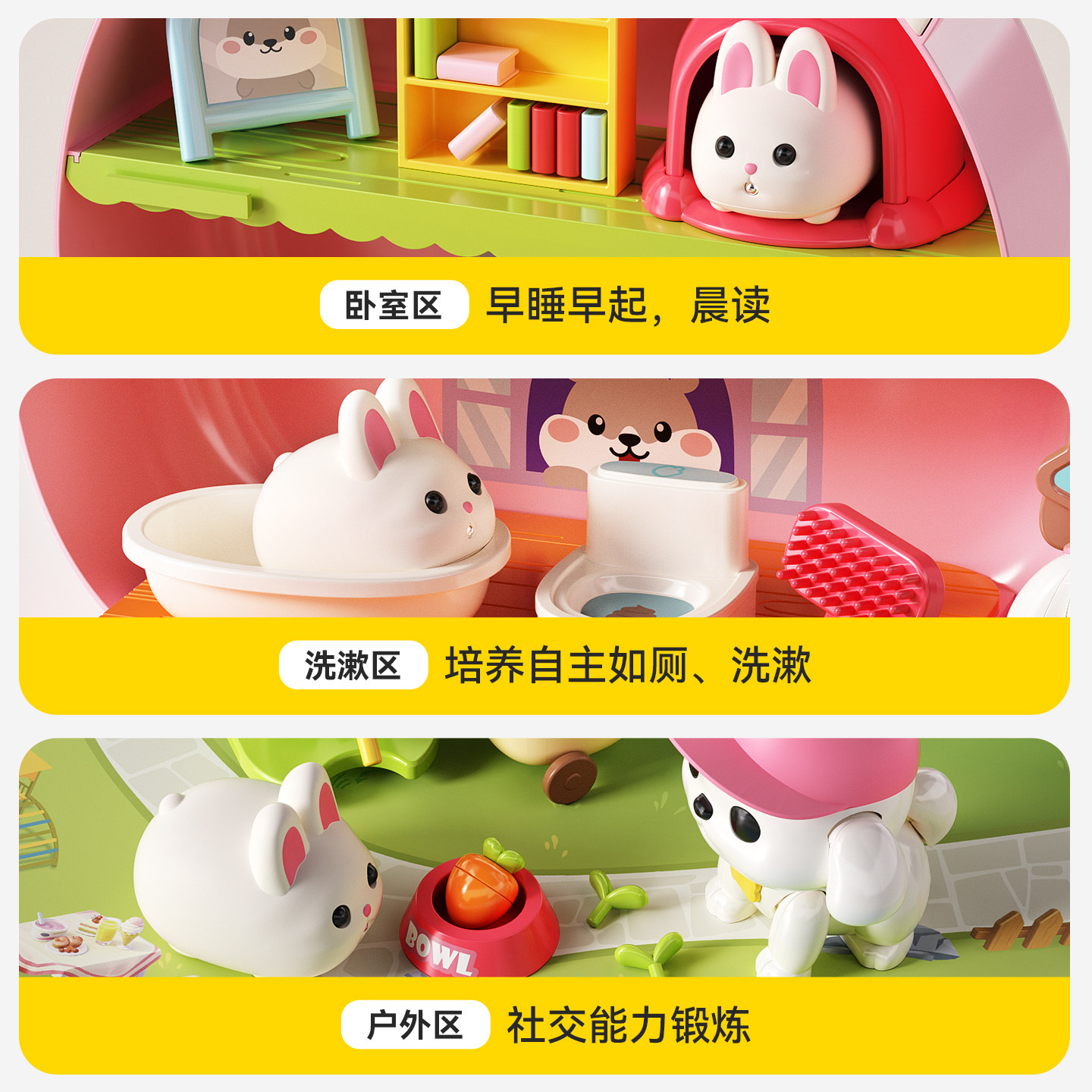 欣格儿童萌兔磁力过家家玩具女童3到6岁小屋公主喂食宝宝生日礼物,淘宝优惠券,粉丝福利购,淘宝优惠卷