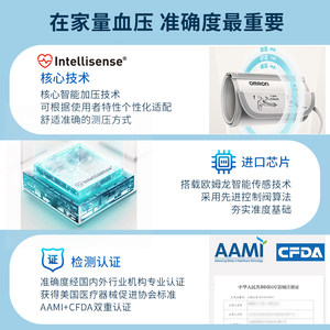 Omron/欧姆龙电子血压计上臂式U701血压计测量仪家用全自动高精准