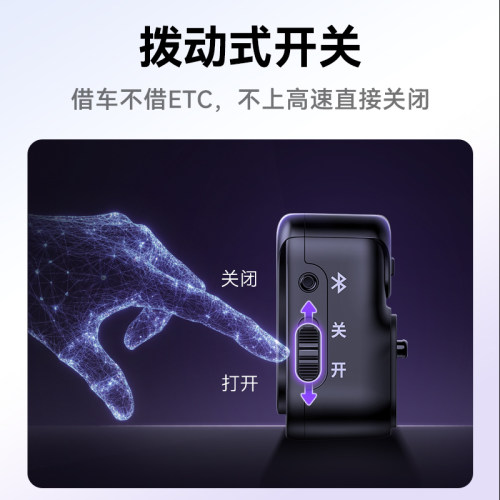 ETC助手2026隐藏式拇指ETC免贴玻璃无卡全国通用高速95折 - 图3