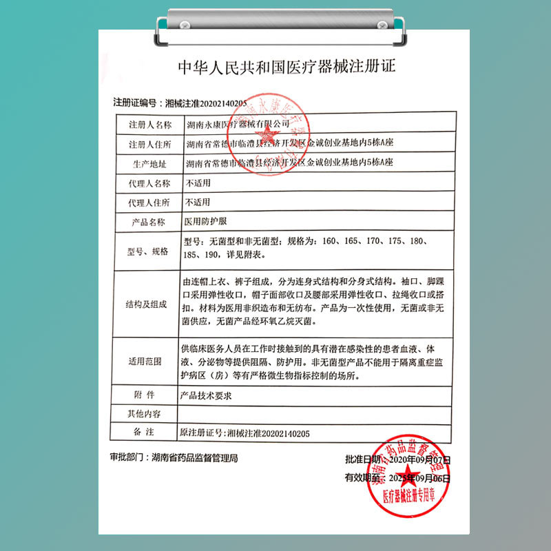 可孚医用防护服一次性隔离衣全身连体医护医疗防疫蓝条医生飞机用 - 图1