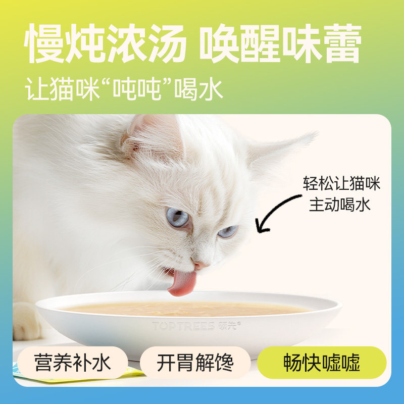 领先猫主食汤包猫粮伴侣零食补水神器餐盒湿粮猫咪罐头70g*8袋,淘宝优惠券,粉丝福利购,淘宝优惠卷