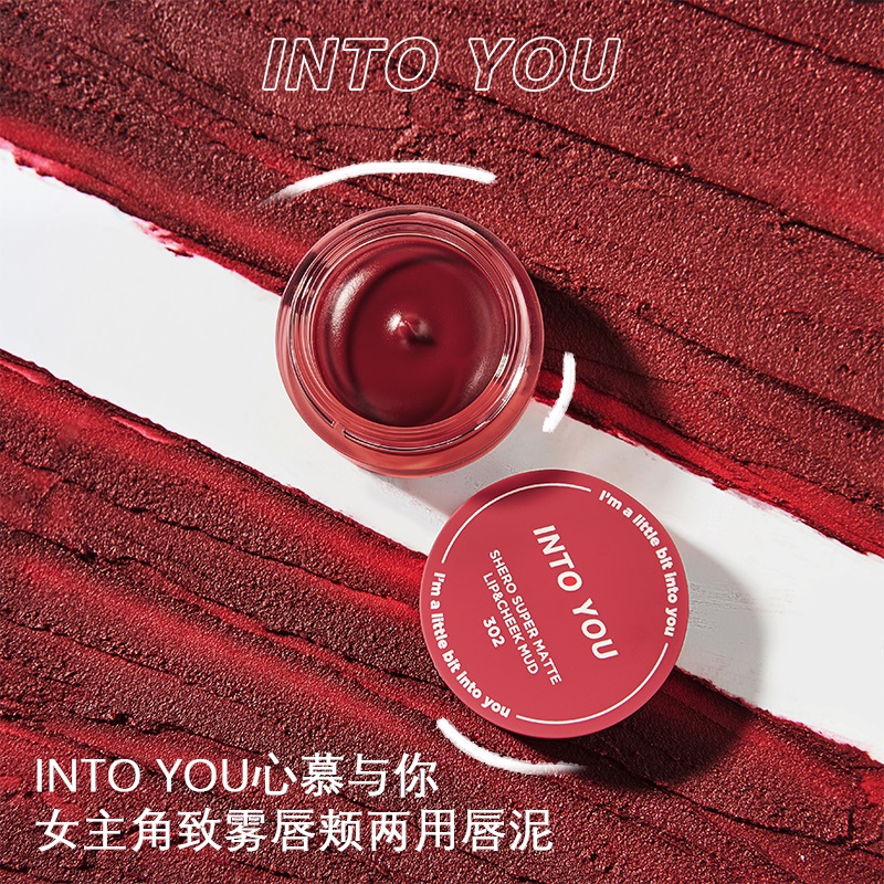 【拍两件】INTOYOU罐装唇泥