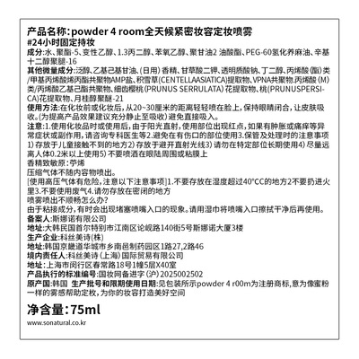 臻选fixx定妆喷雾粉色经典款75ml