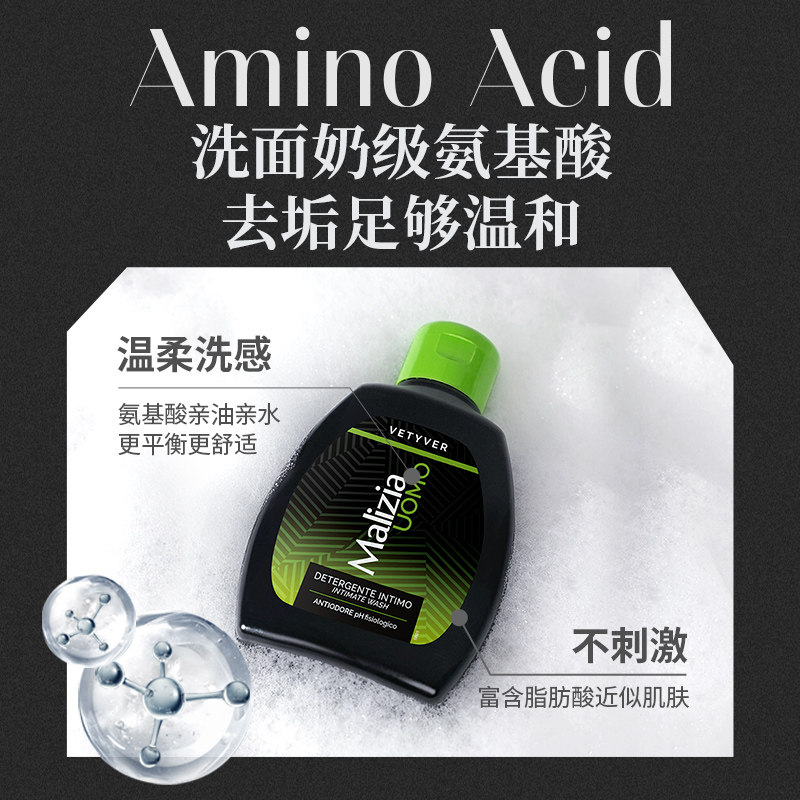 意大利malizia /玛莉吉亚护理液 天猫超市私处洗液