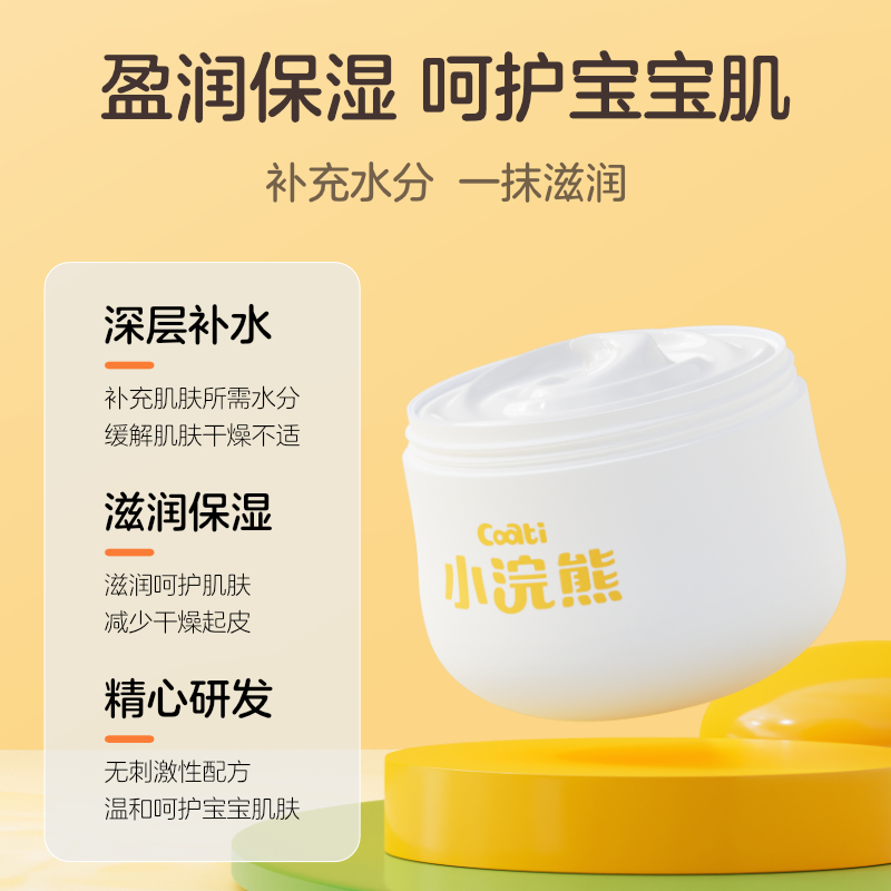 小浣熊儿童面霜滋润保湿霜唇膏套装深层补水宝宝护肤护唇防皴润肤